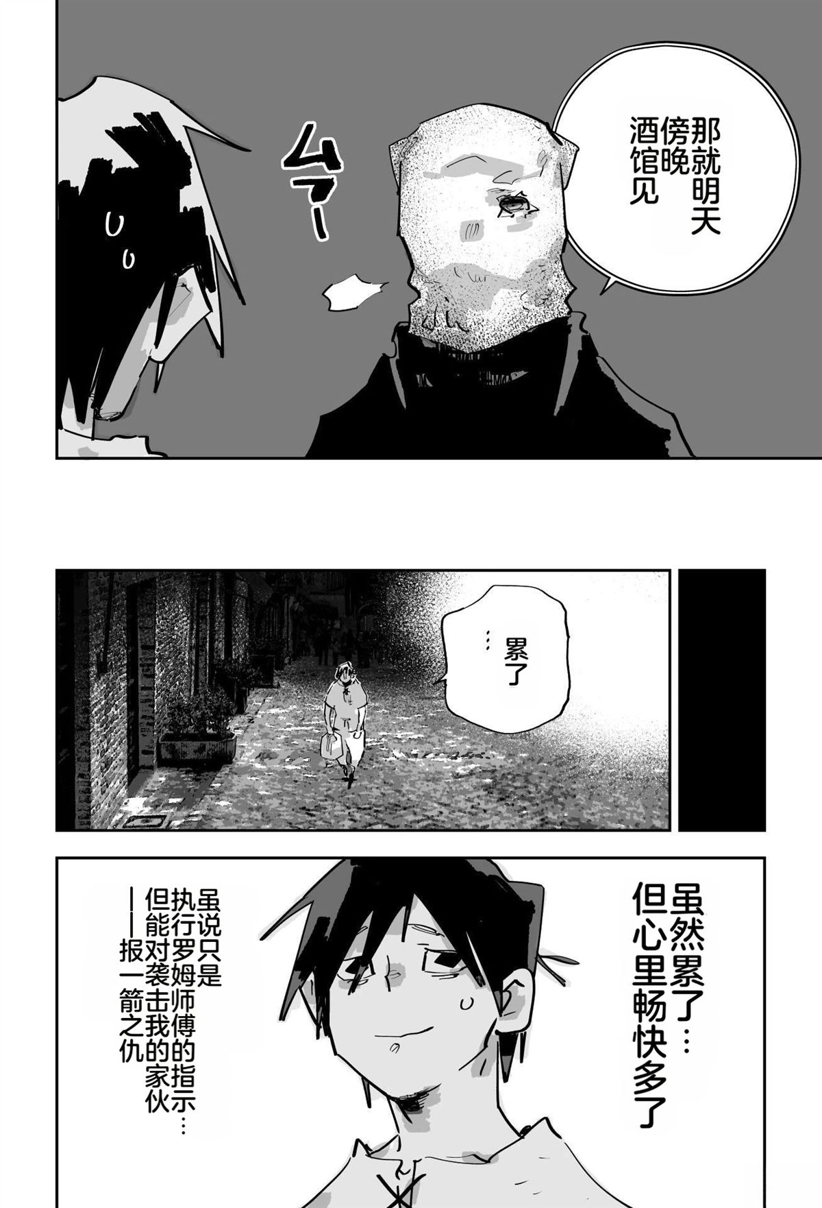 第二章569