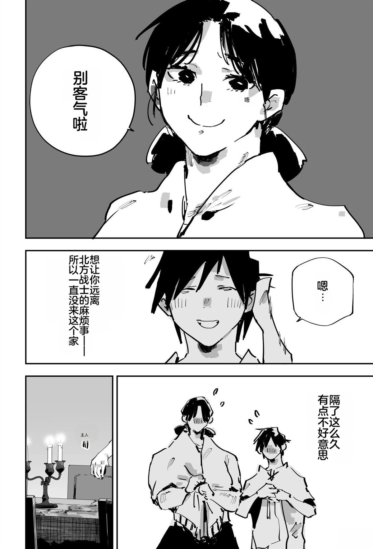 第二章575