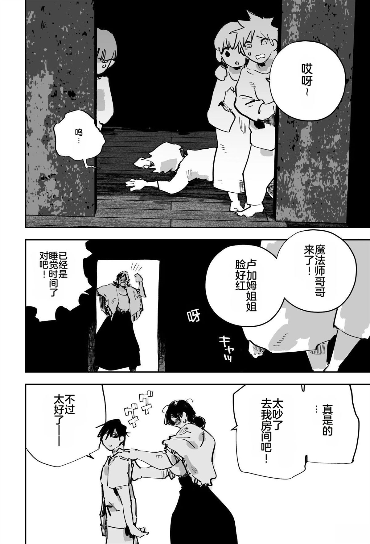 第二章577