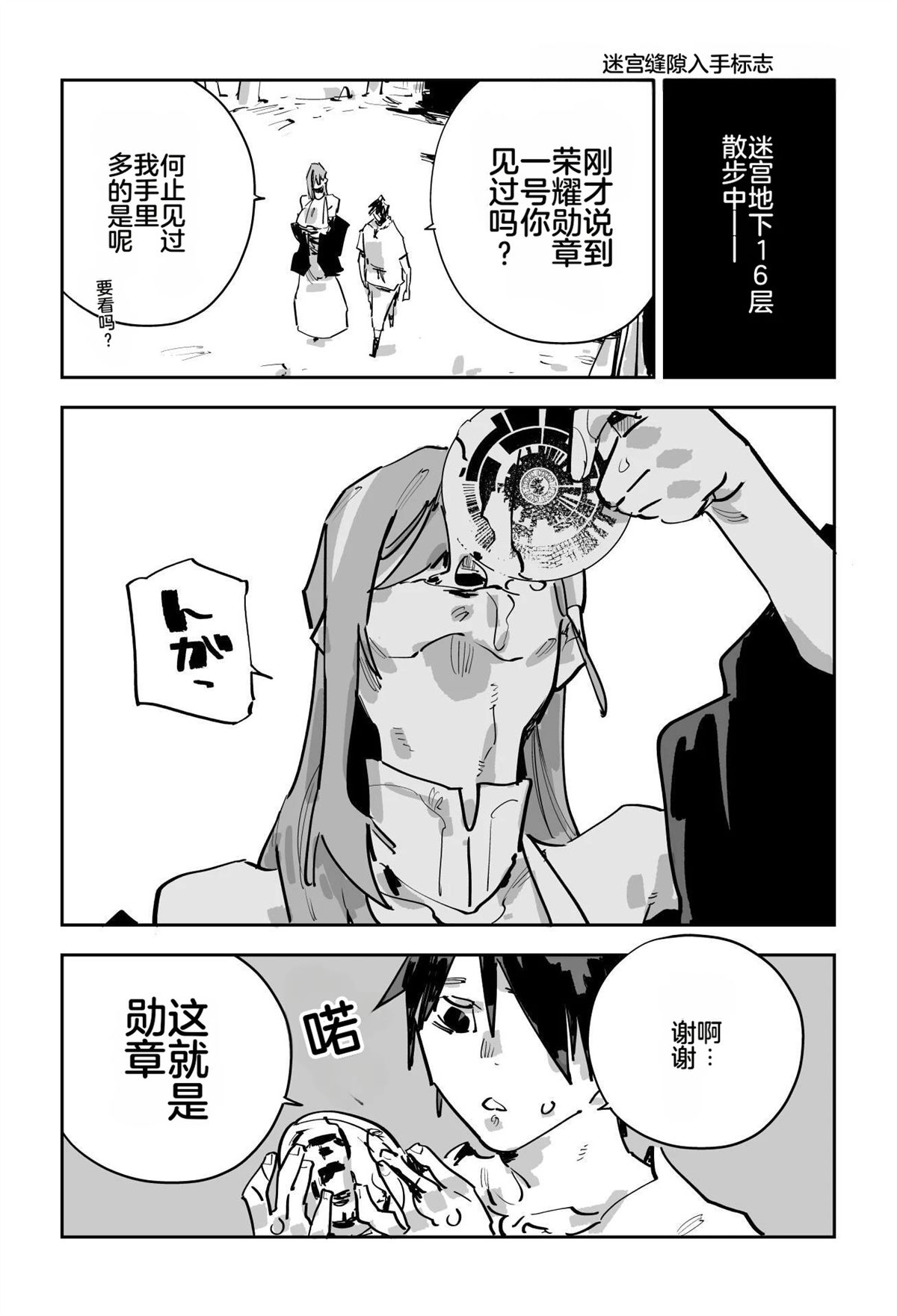 第二章601
