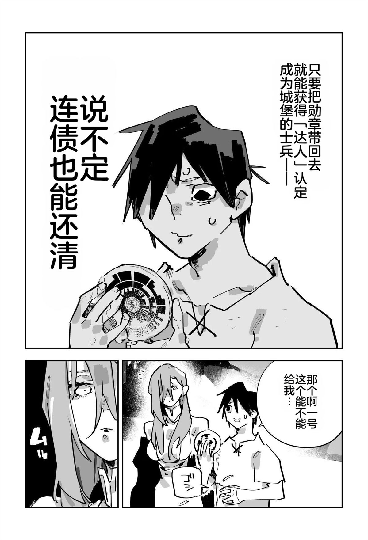 第二章602