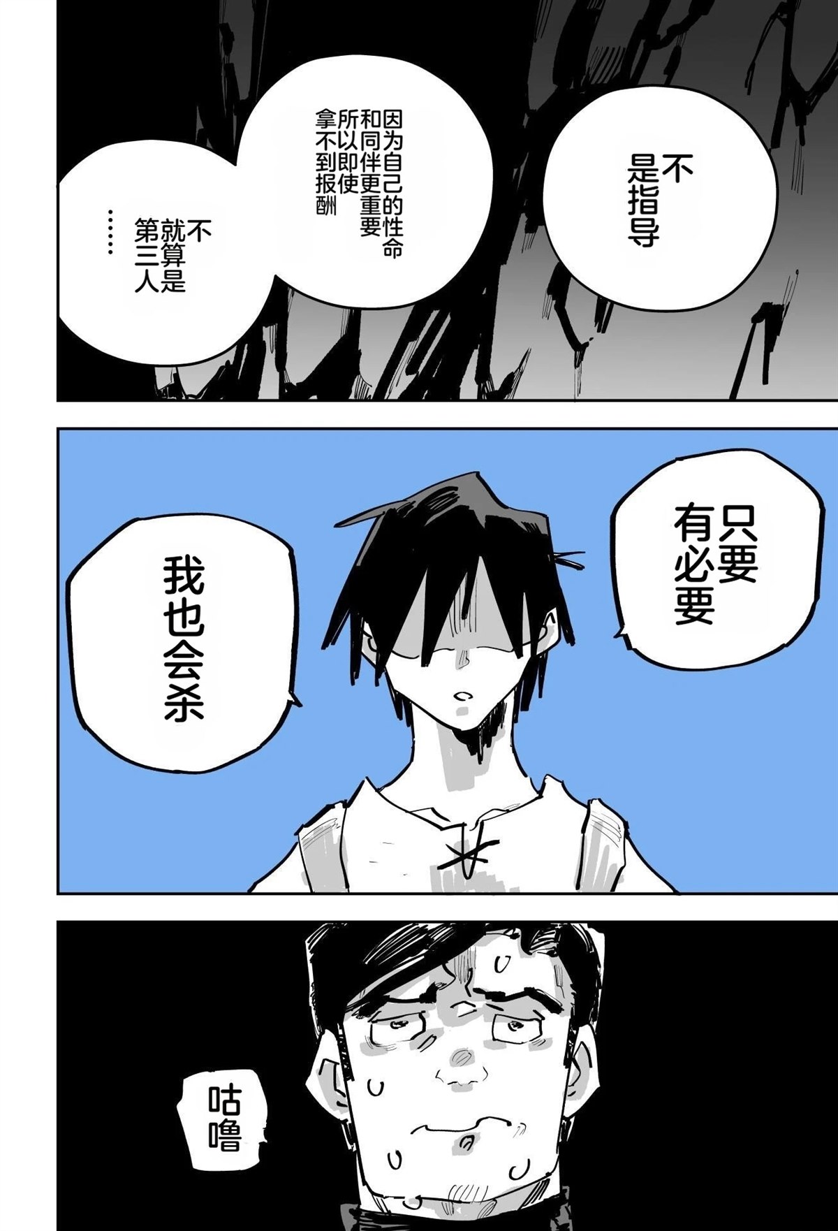 第二章61