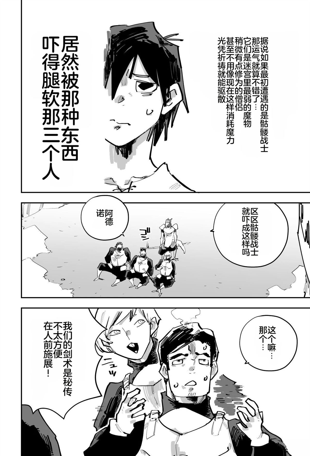 第二章67