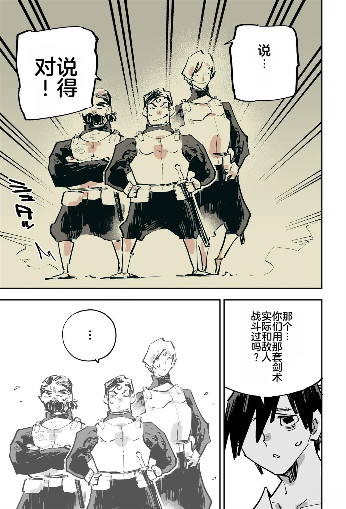 第二章68
