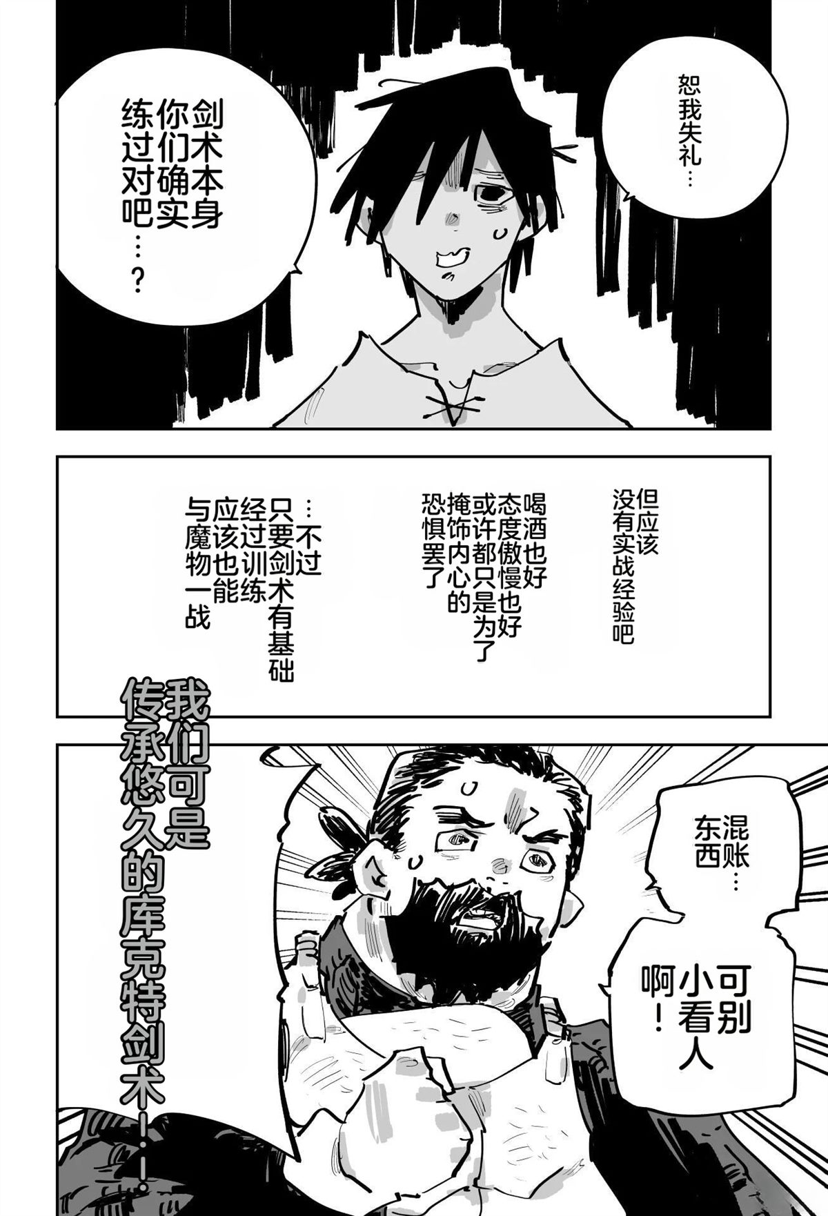 第二章69