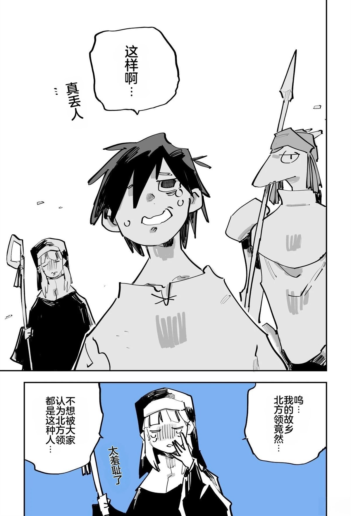 第二章72