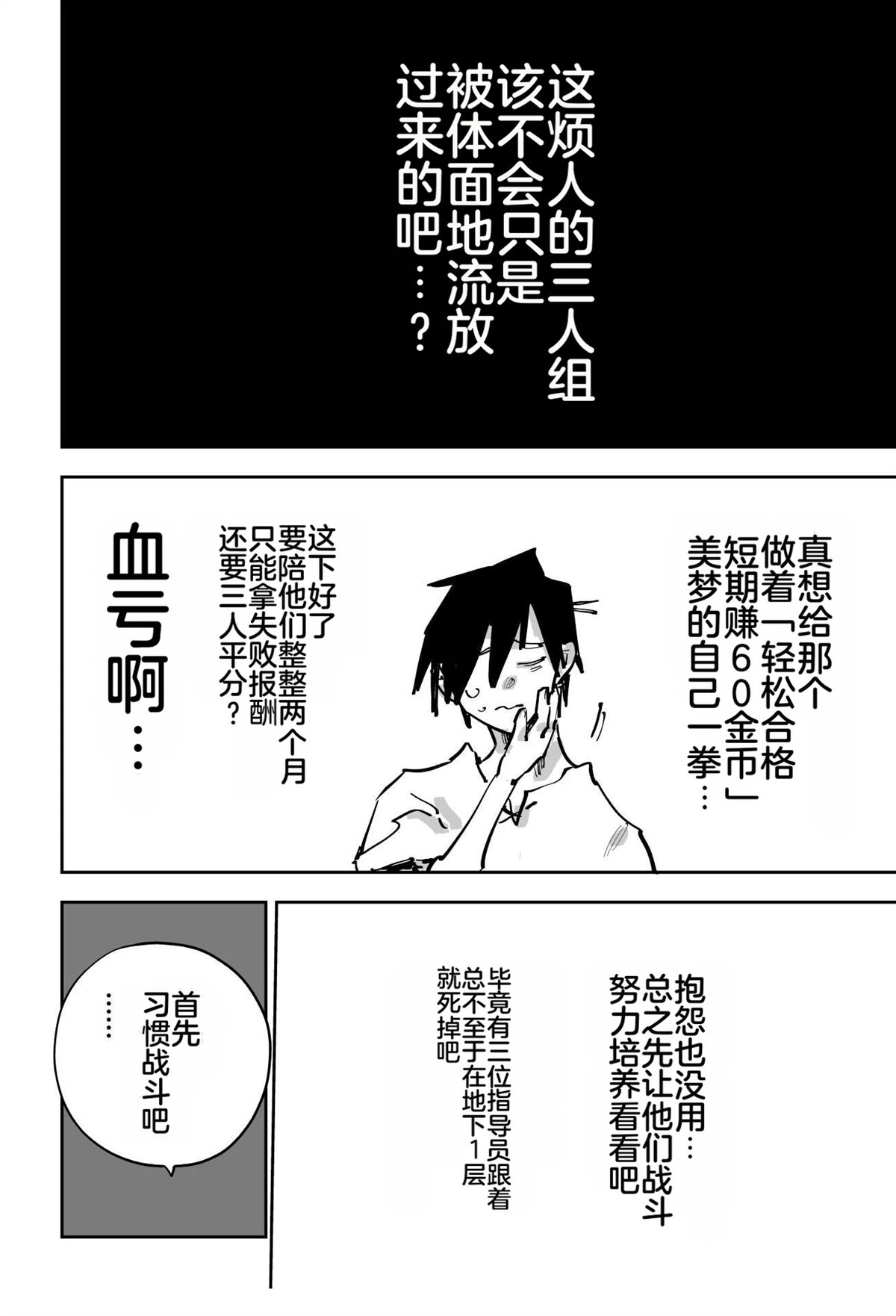 第二章73