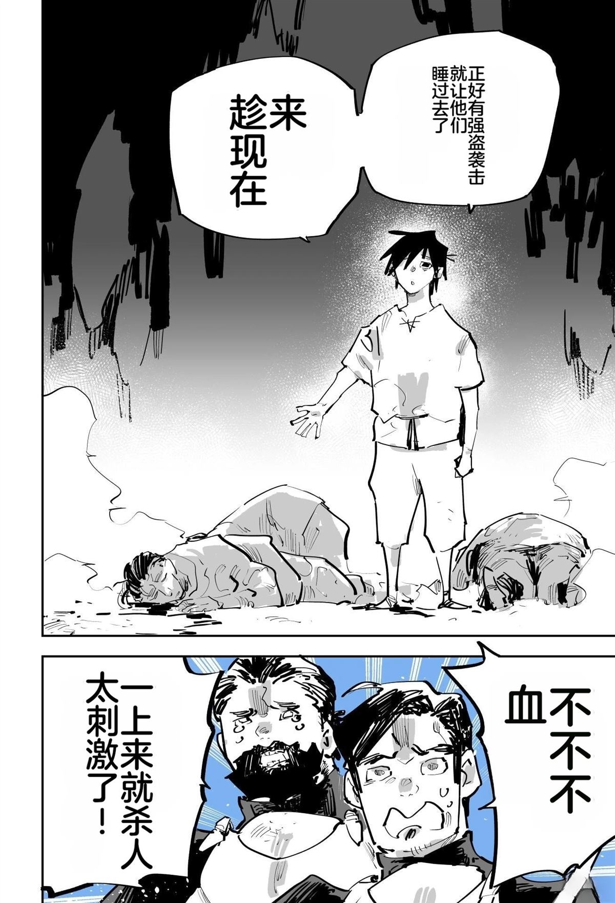 第二章75