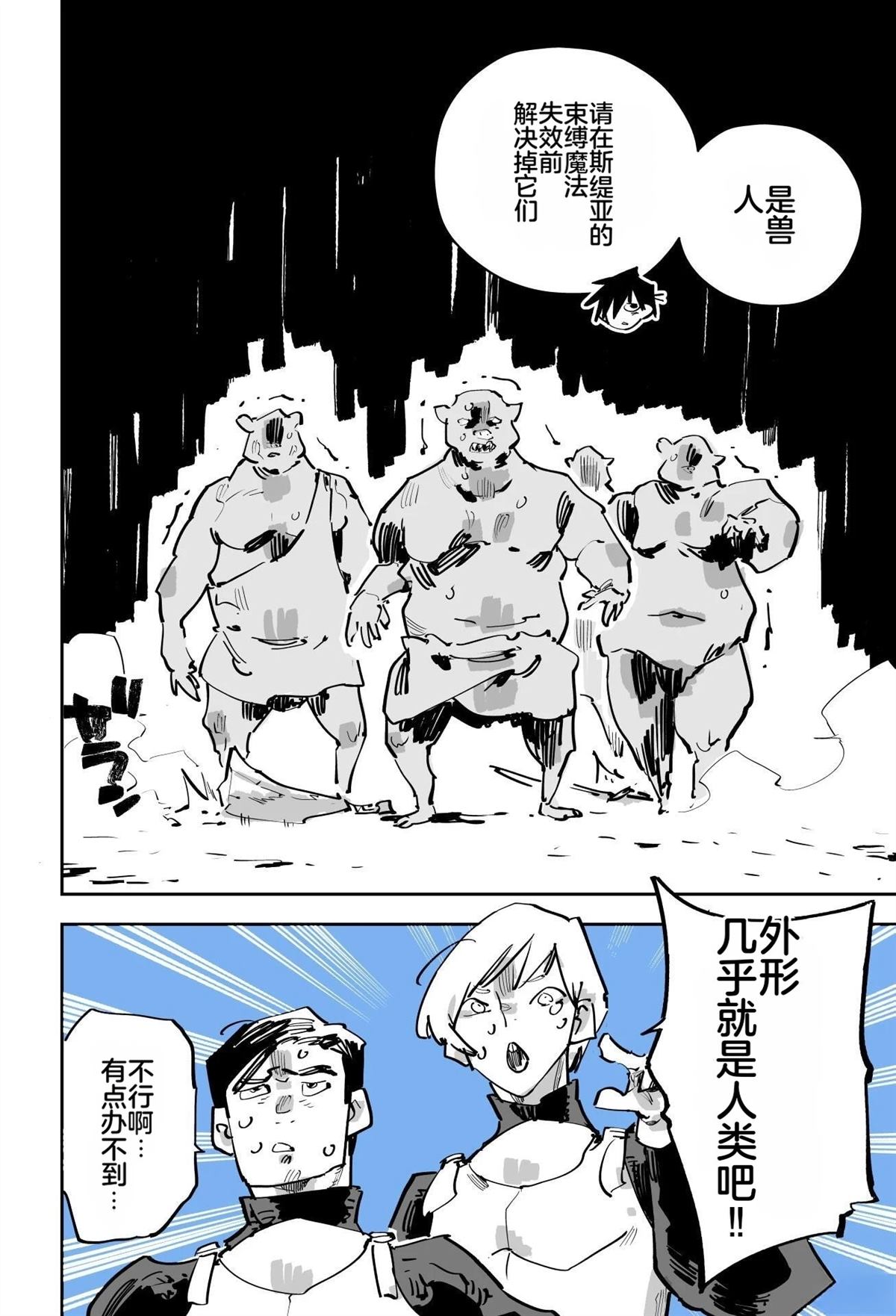 第二章77