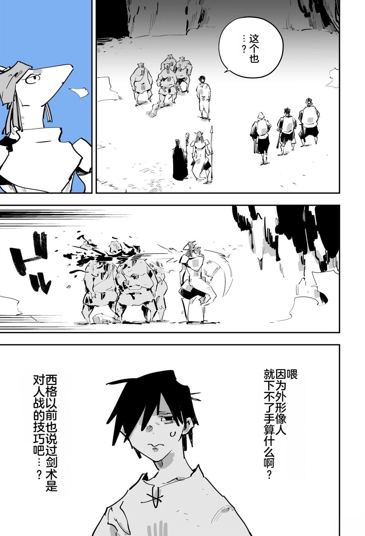 第二章78