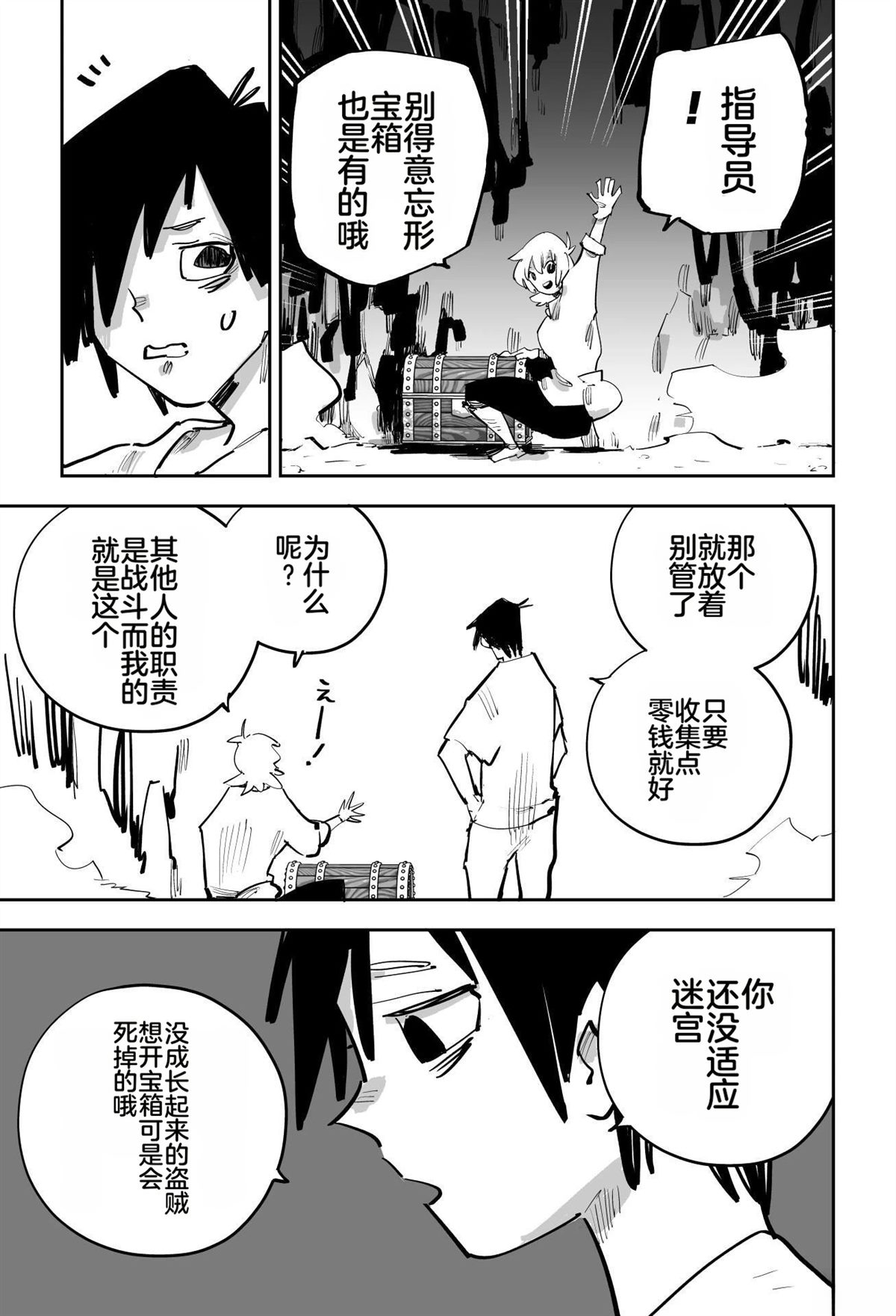 第二章8