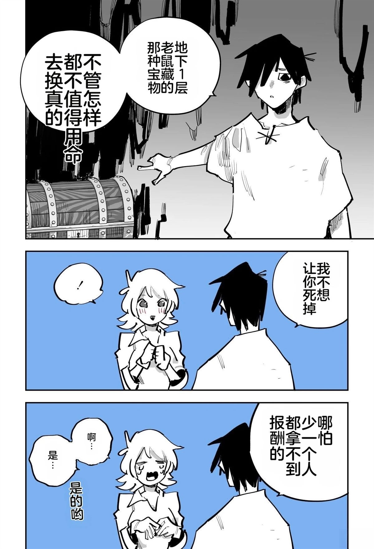 第二章9