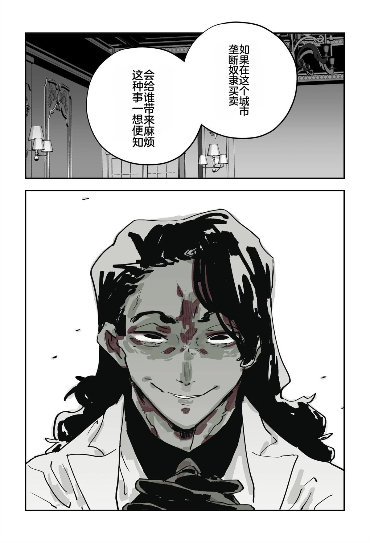 第三章121