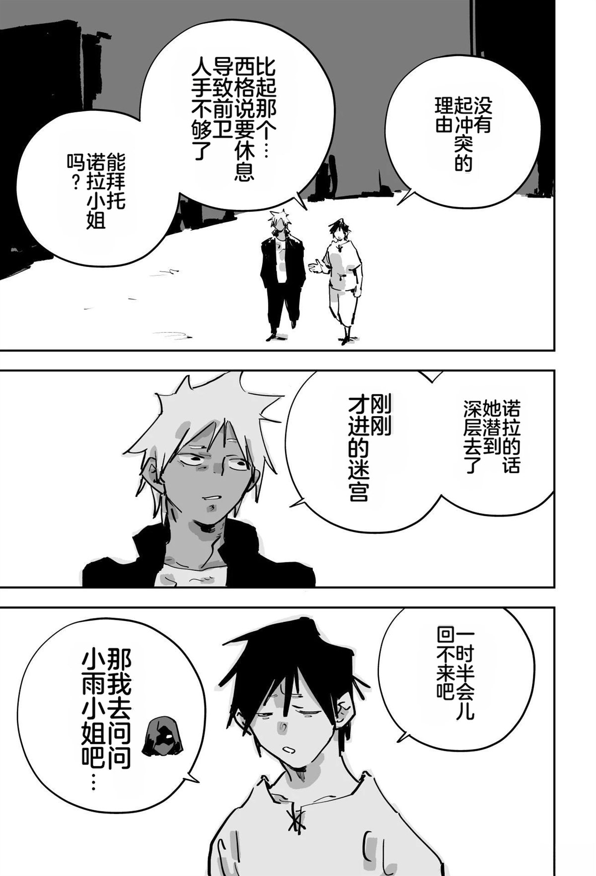 第三章140