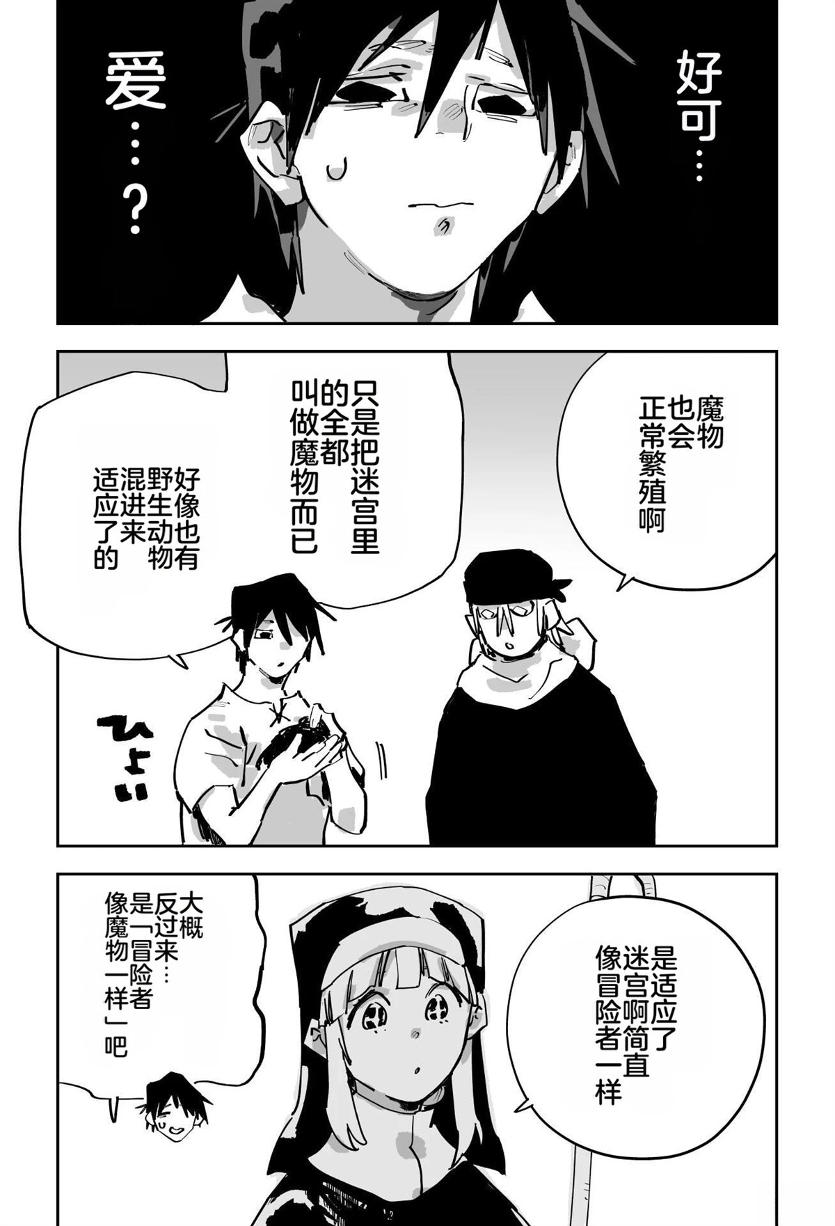 第三章155