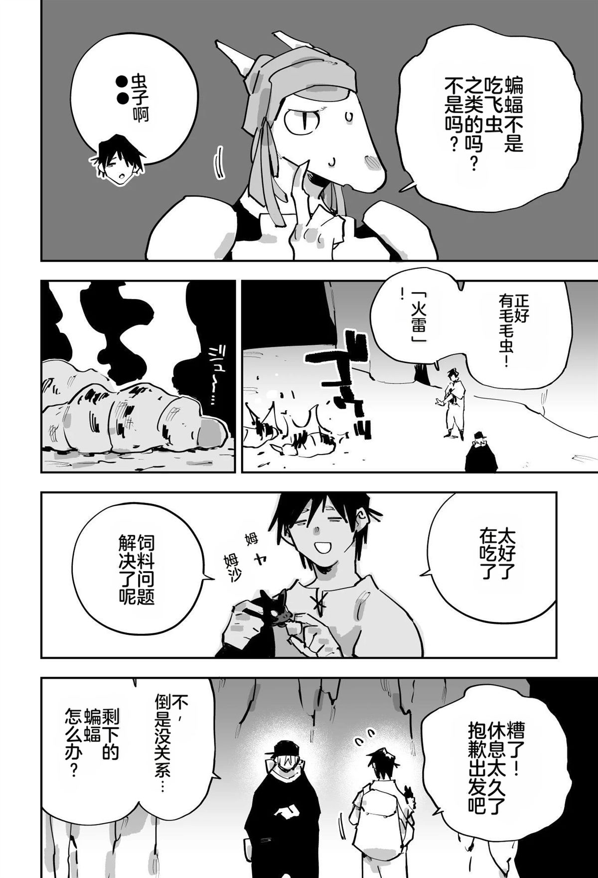 第三章158
