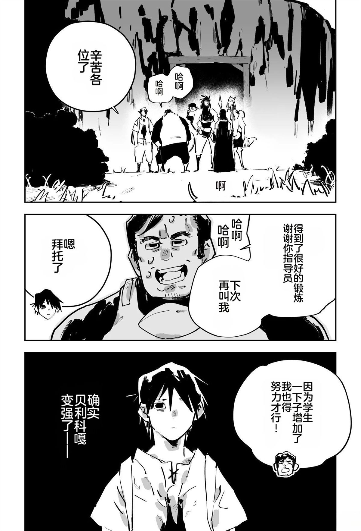 第三章160