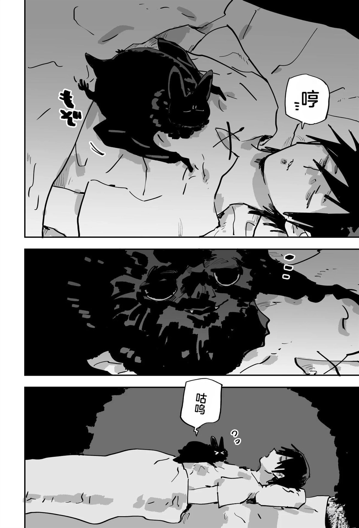 第三章166