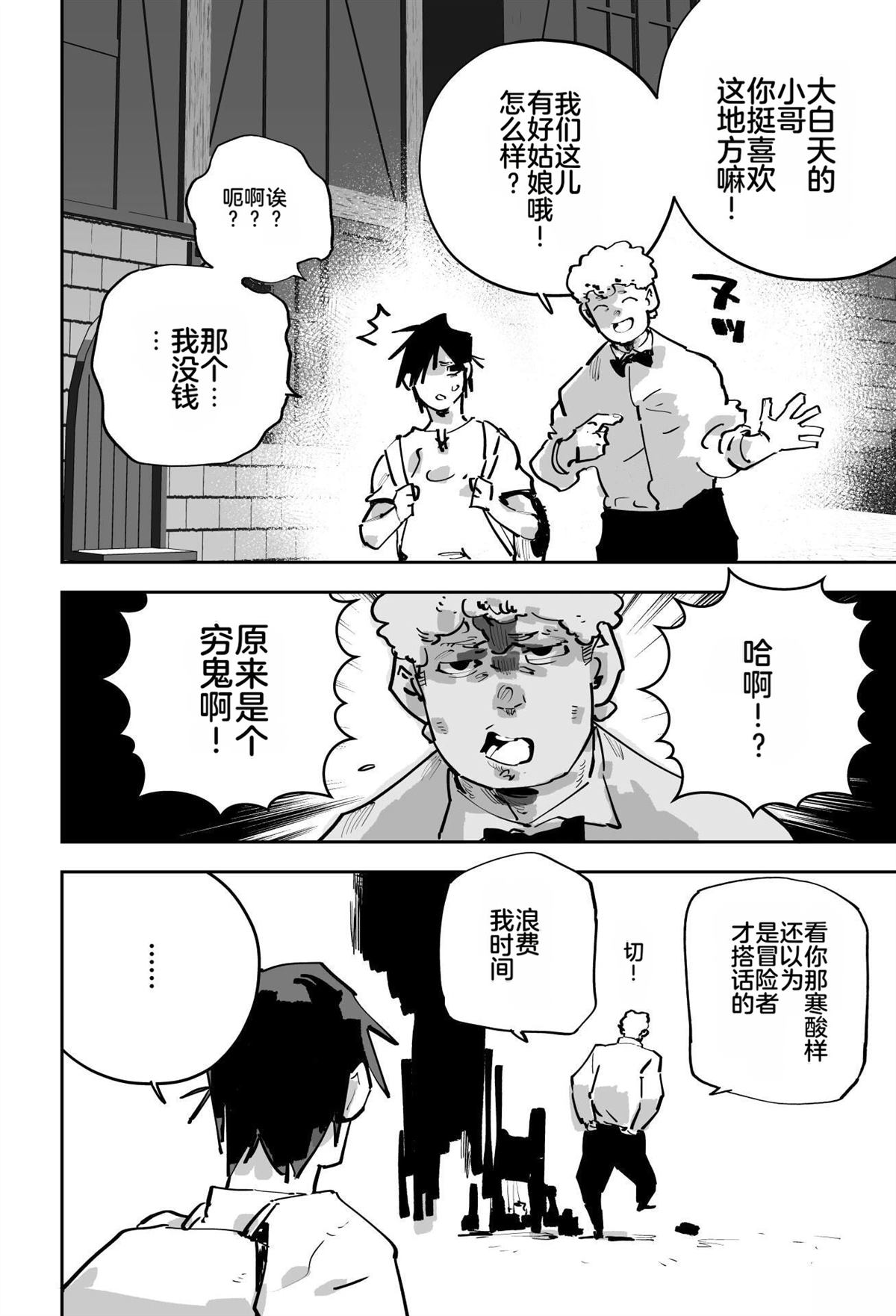 第三章188