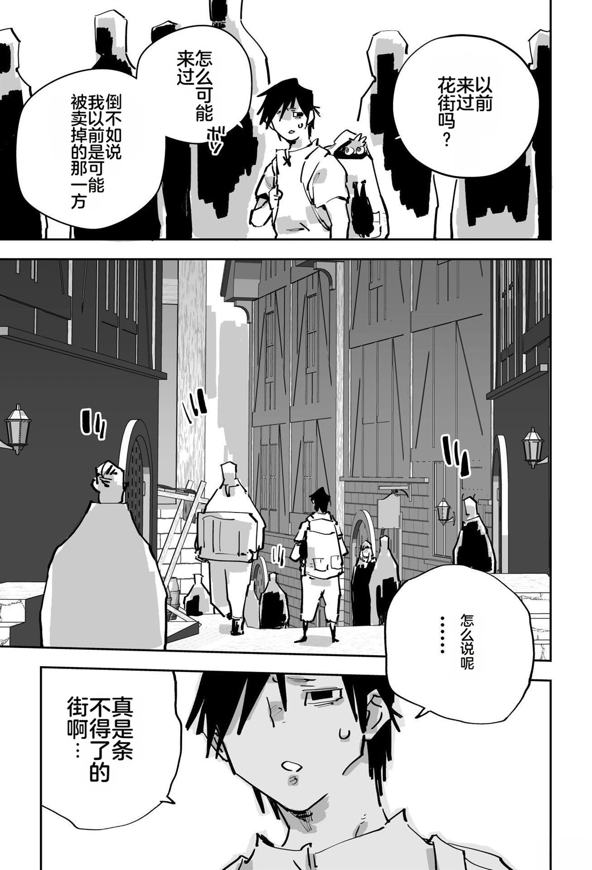 第三章189