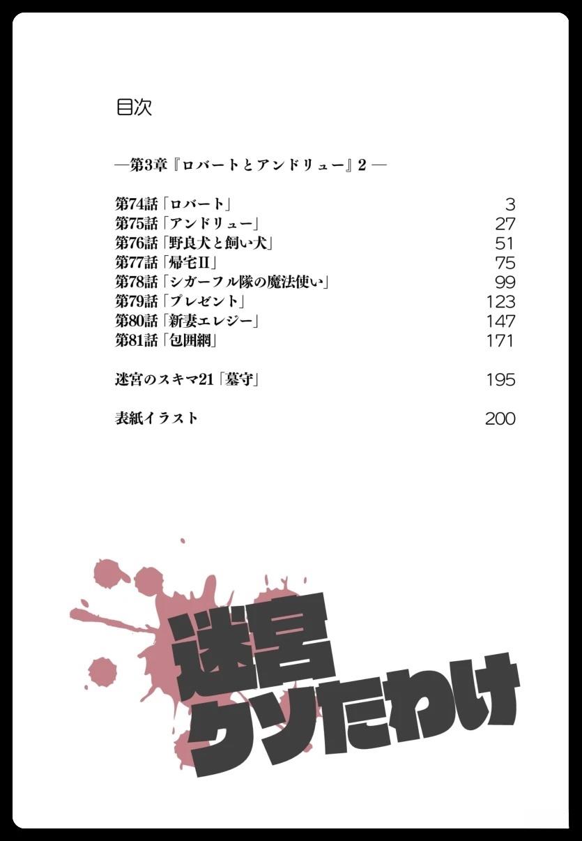 第三章196