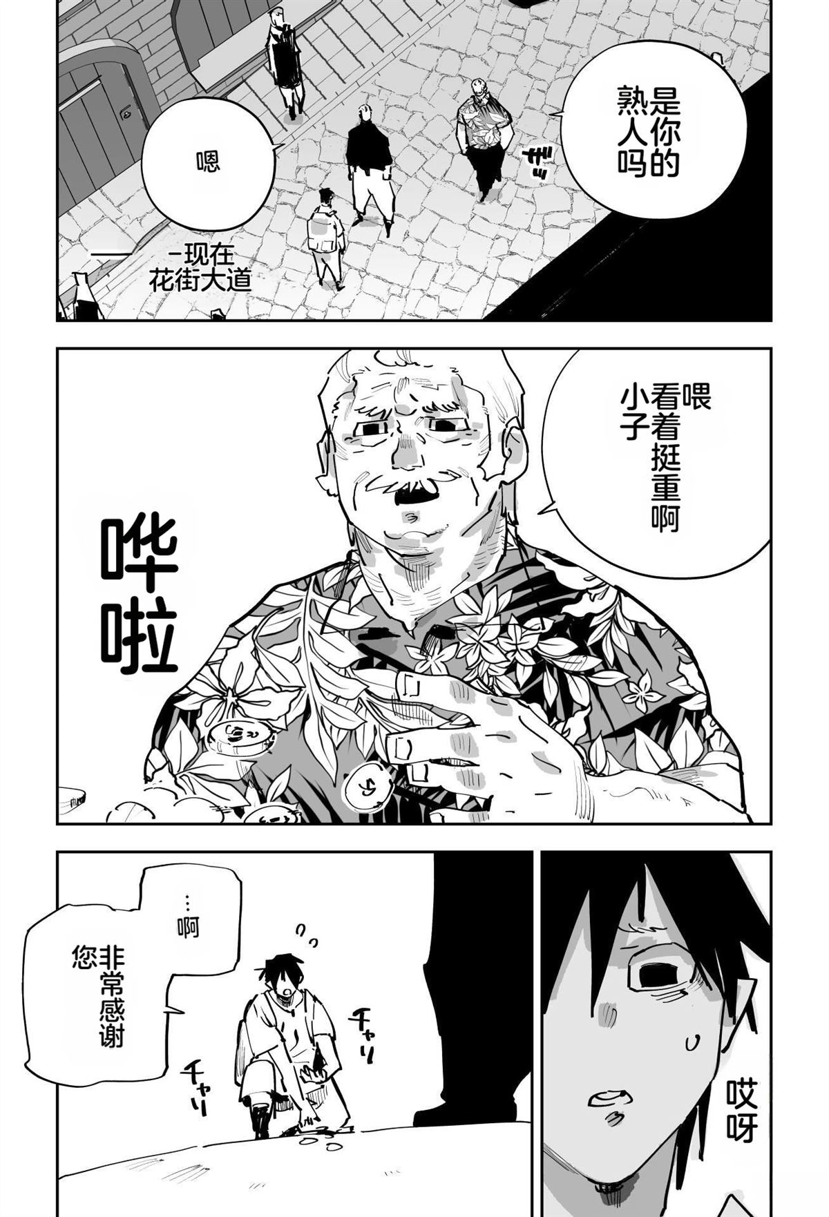 第三章201
