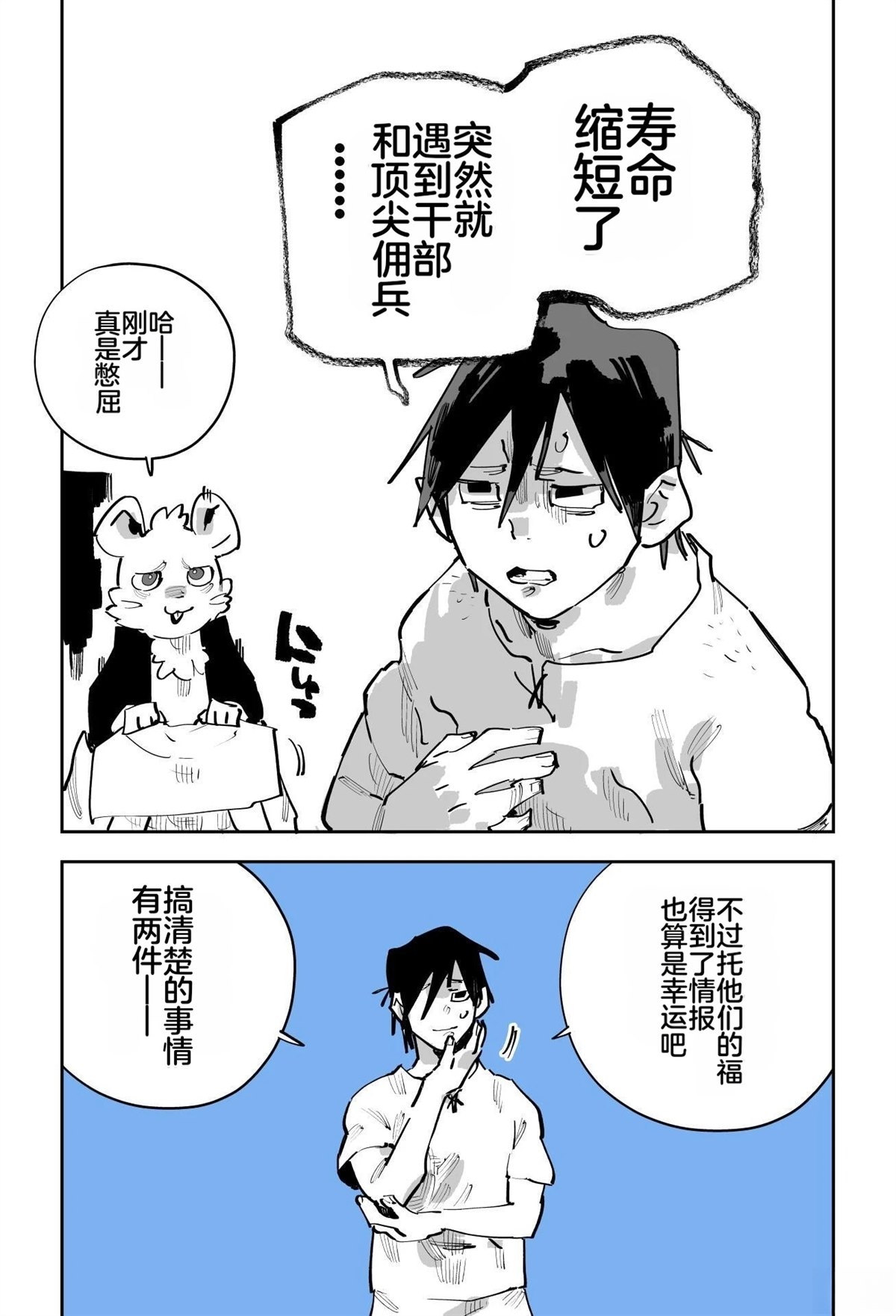 第三章207