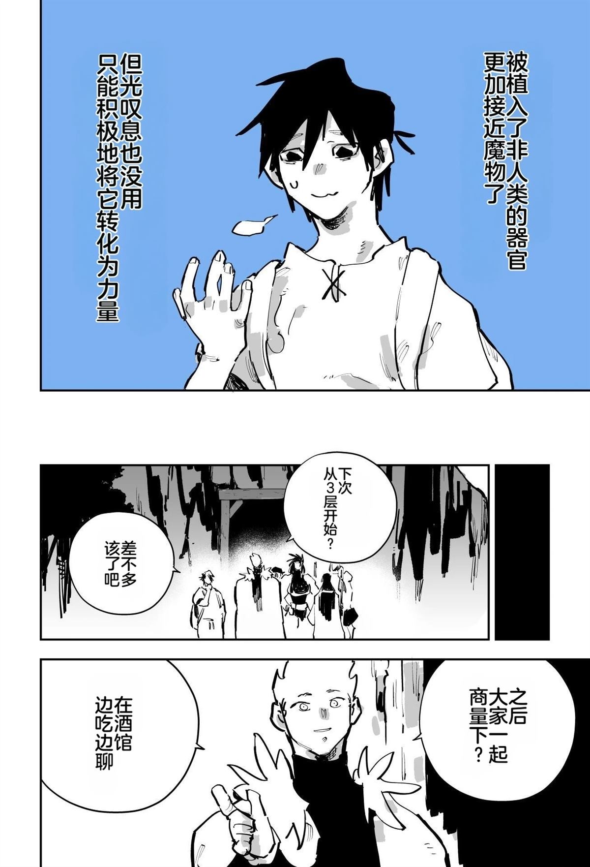 第三章23
