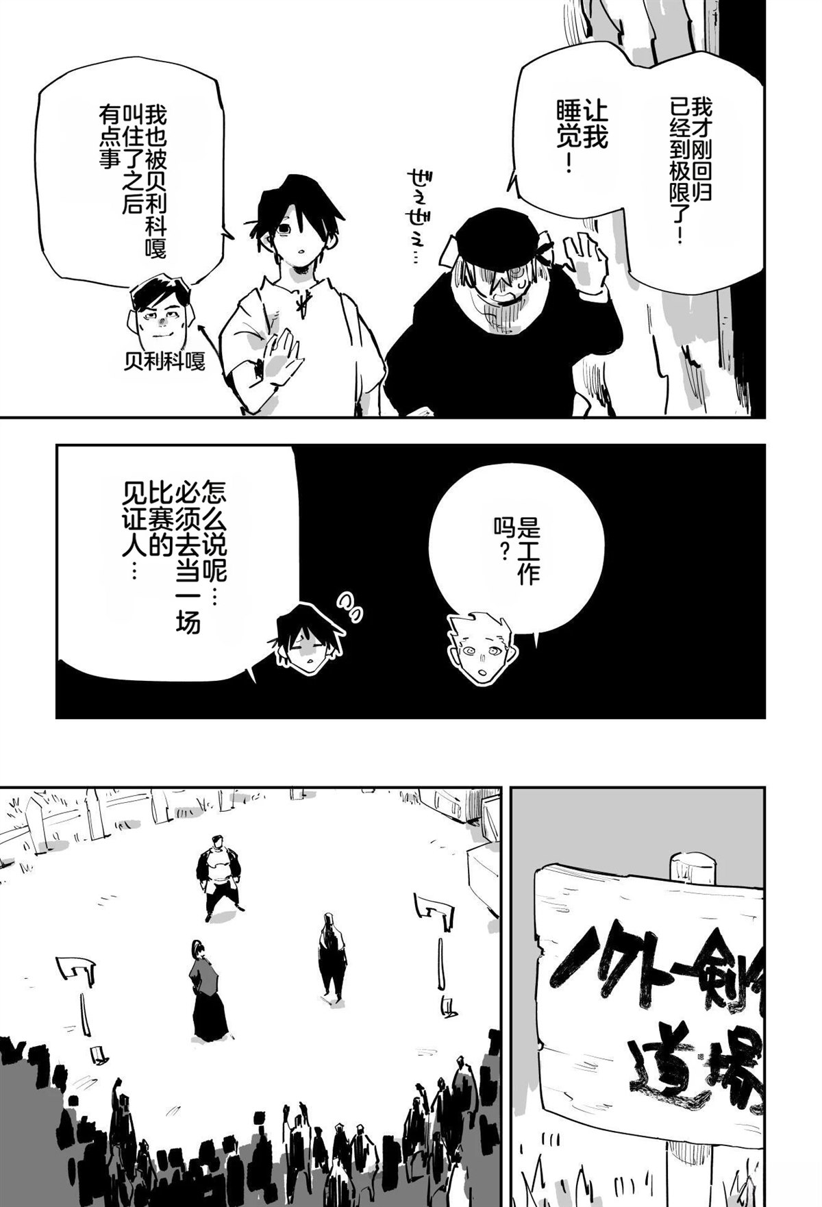 第三章24