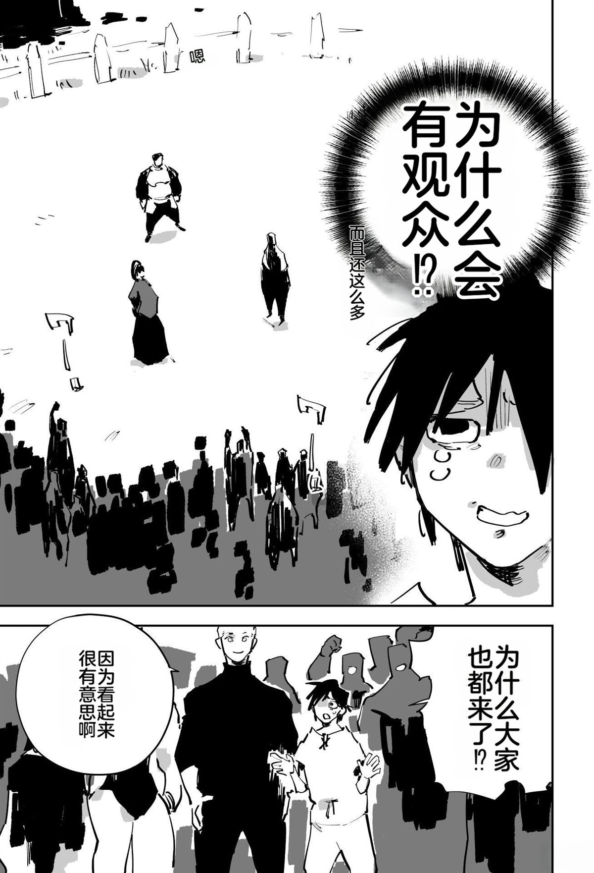 第三章28