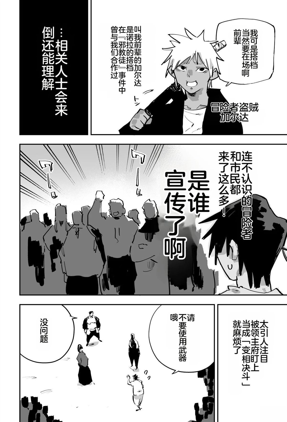 第三章29