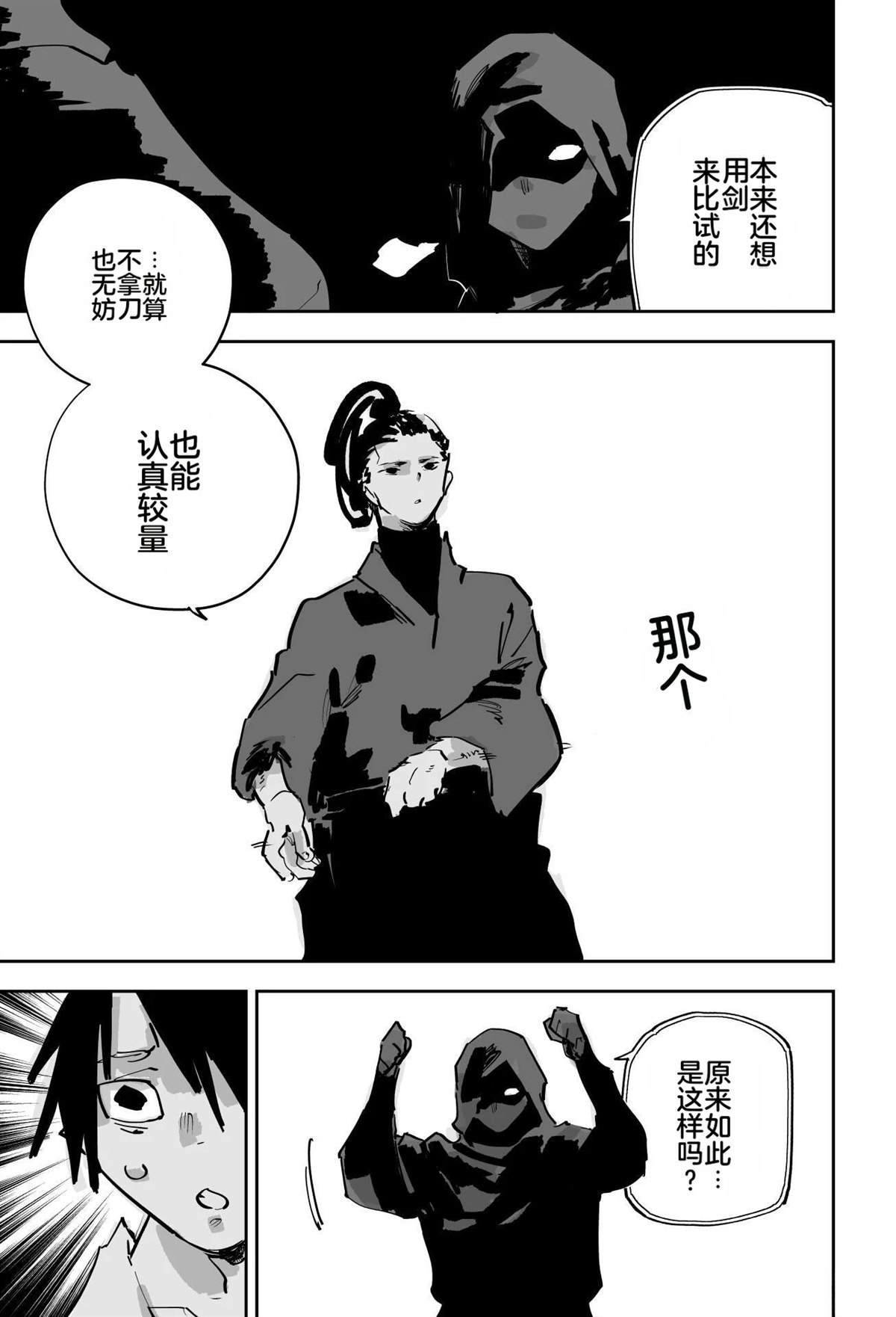第三章30