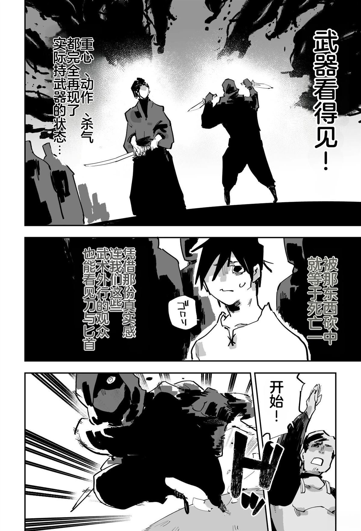 第三章31