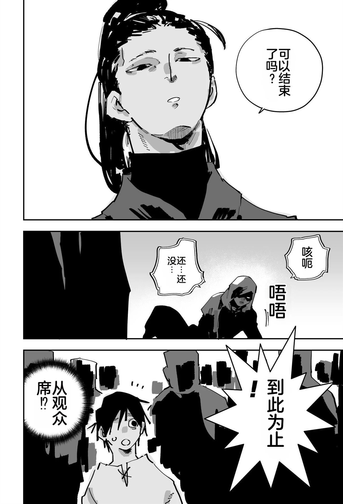 第三章39
