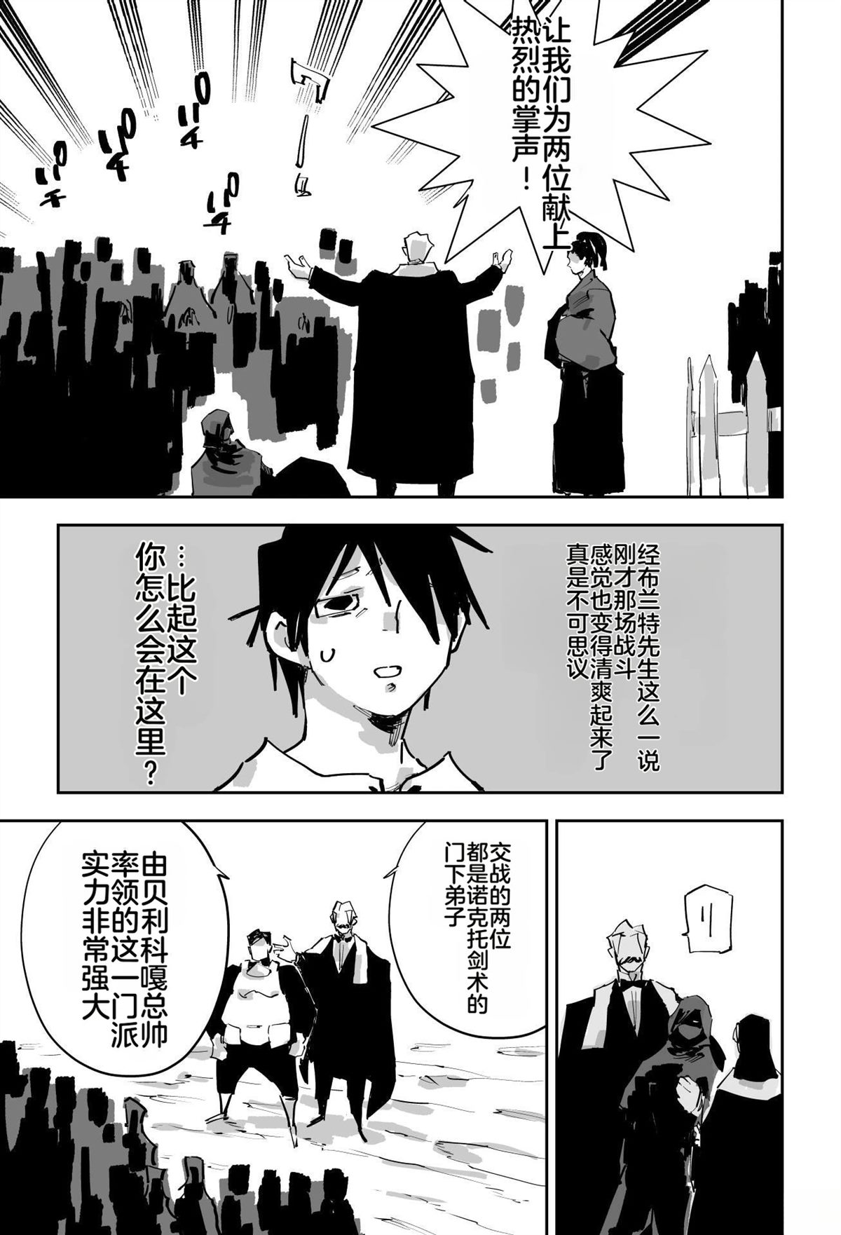 第三章42