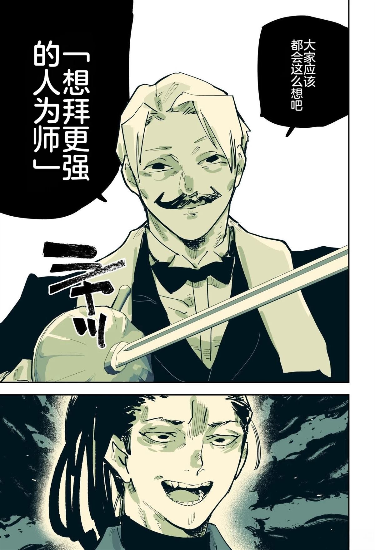 第三章44
