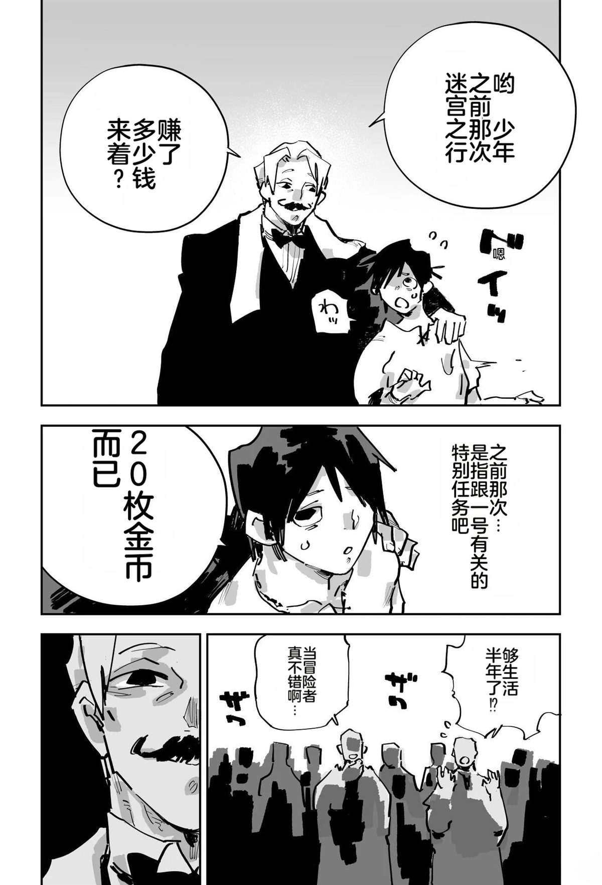第三章54