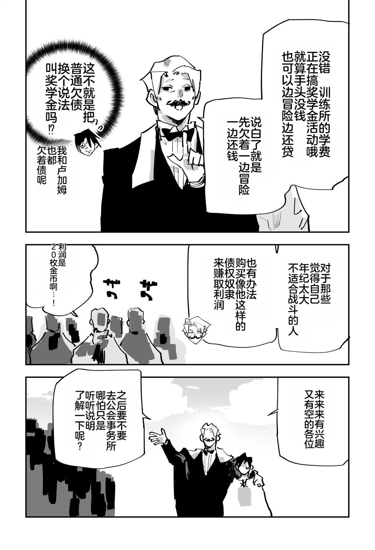 第三章56