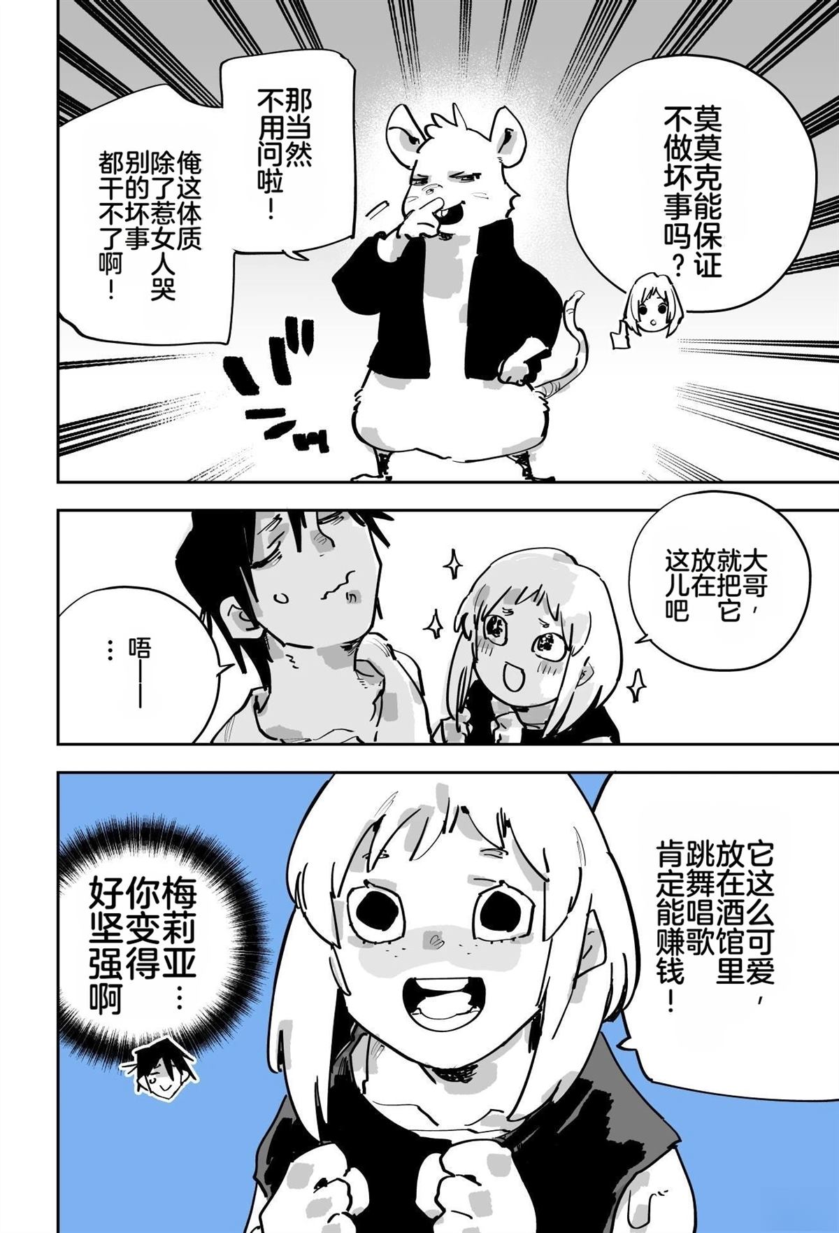 第三章66