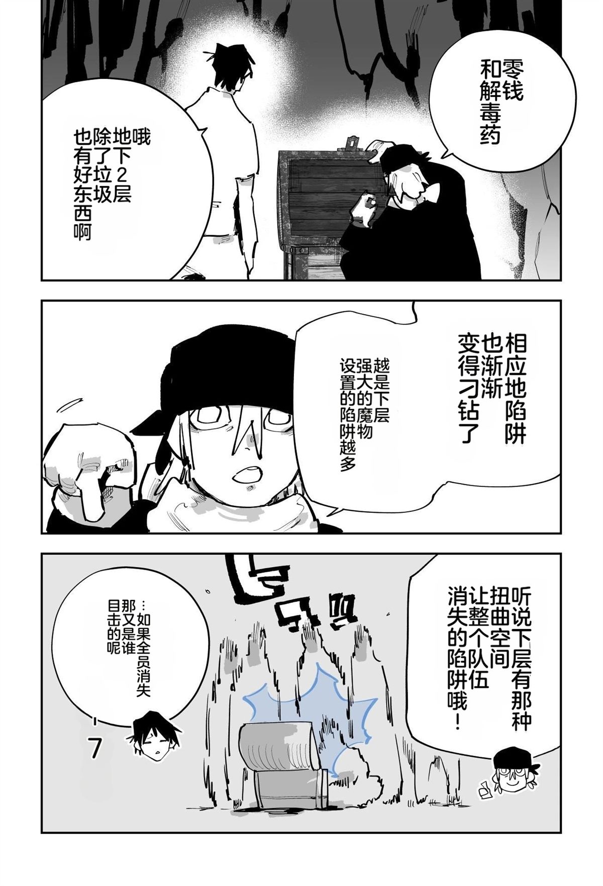 第三章7