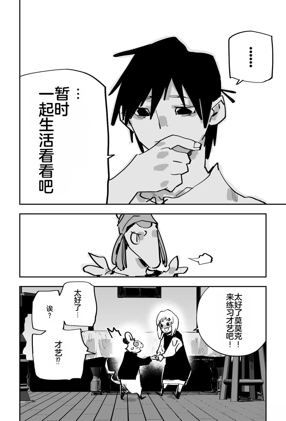 第三章70