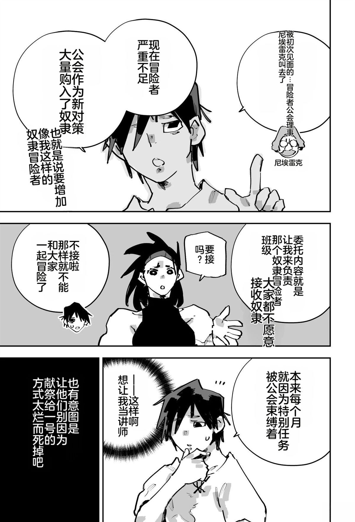 第三章83