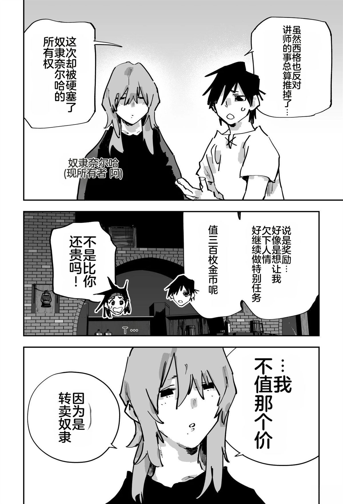 第三章84