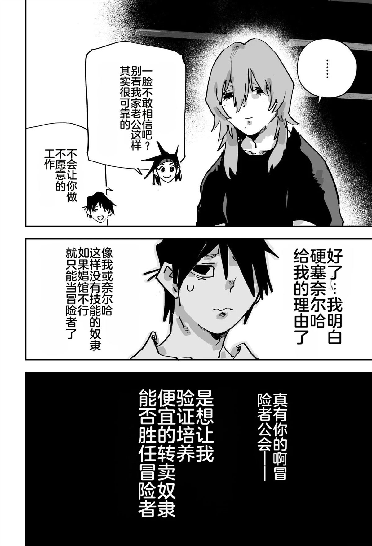 第三章86