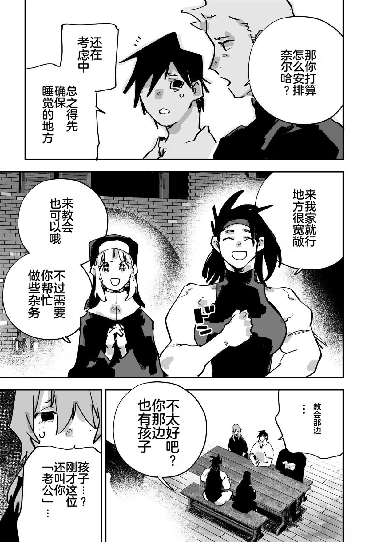 第三章87