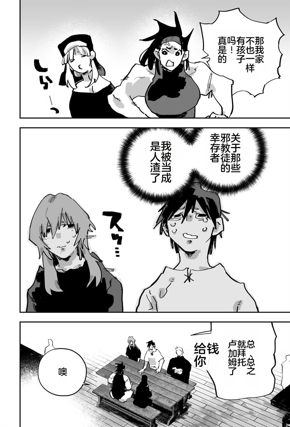 第三章88