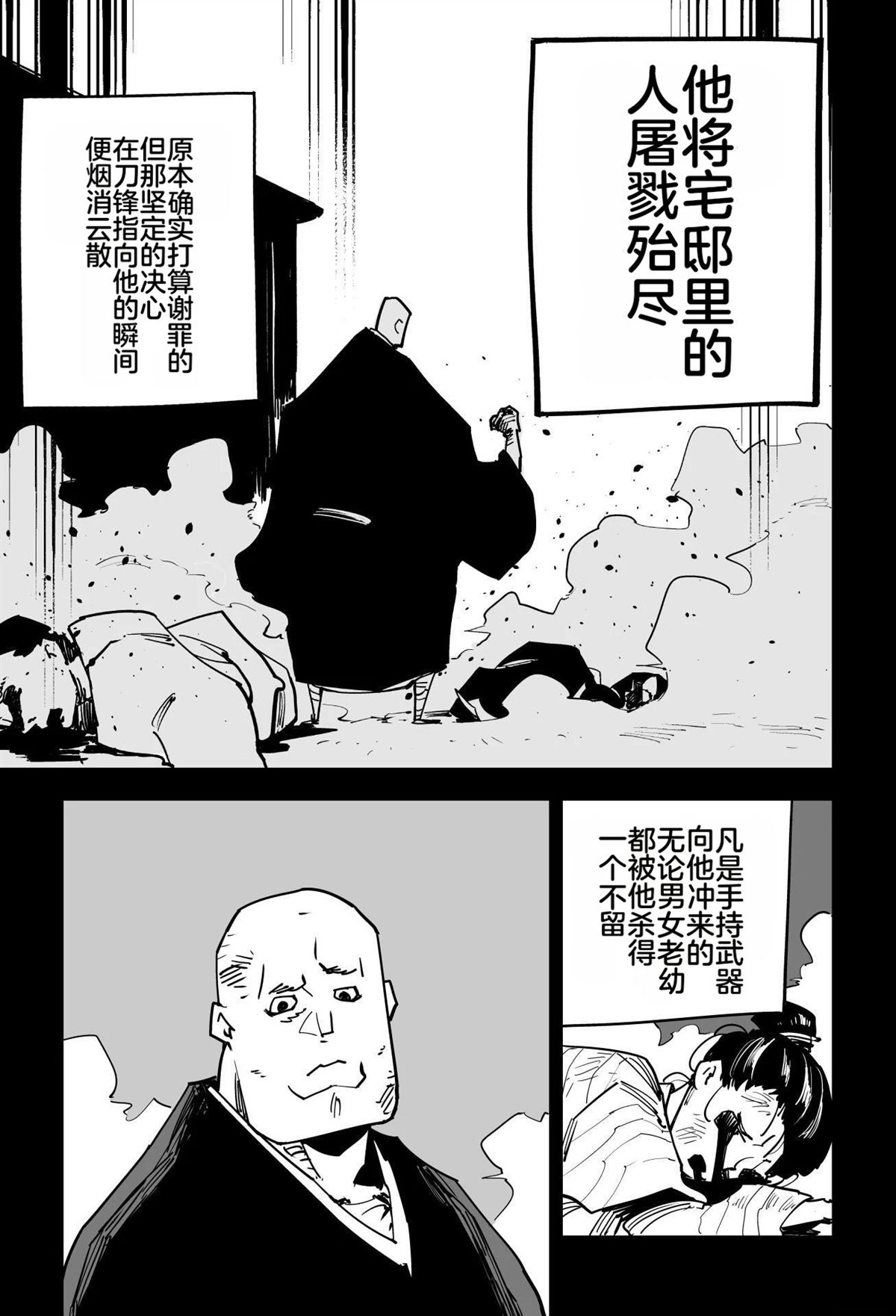 序章405