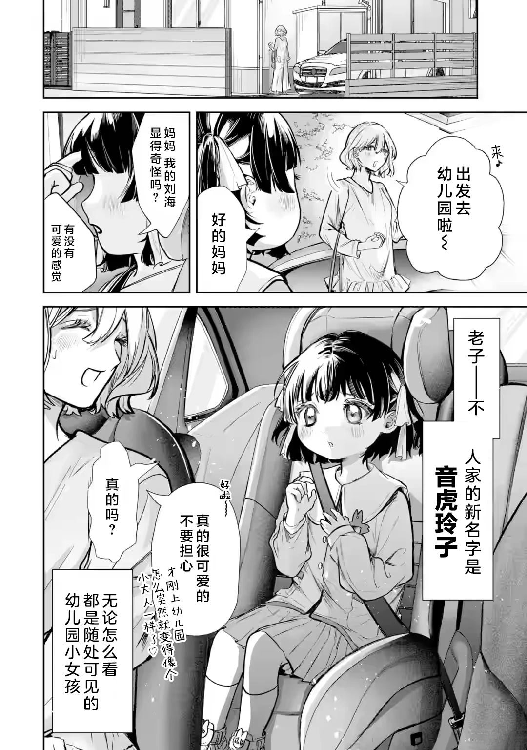 第1.1话11