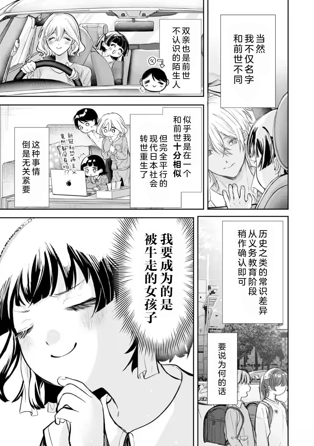 第1.1话12