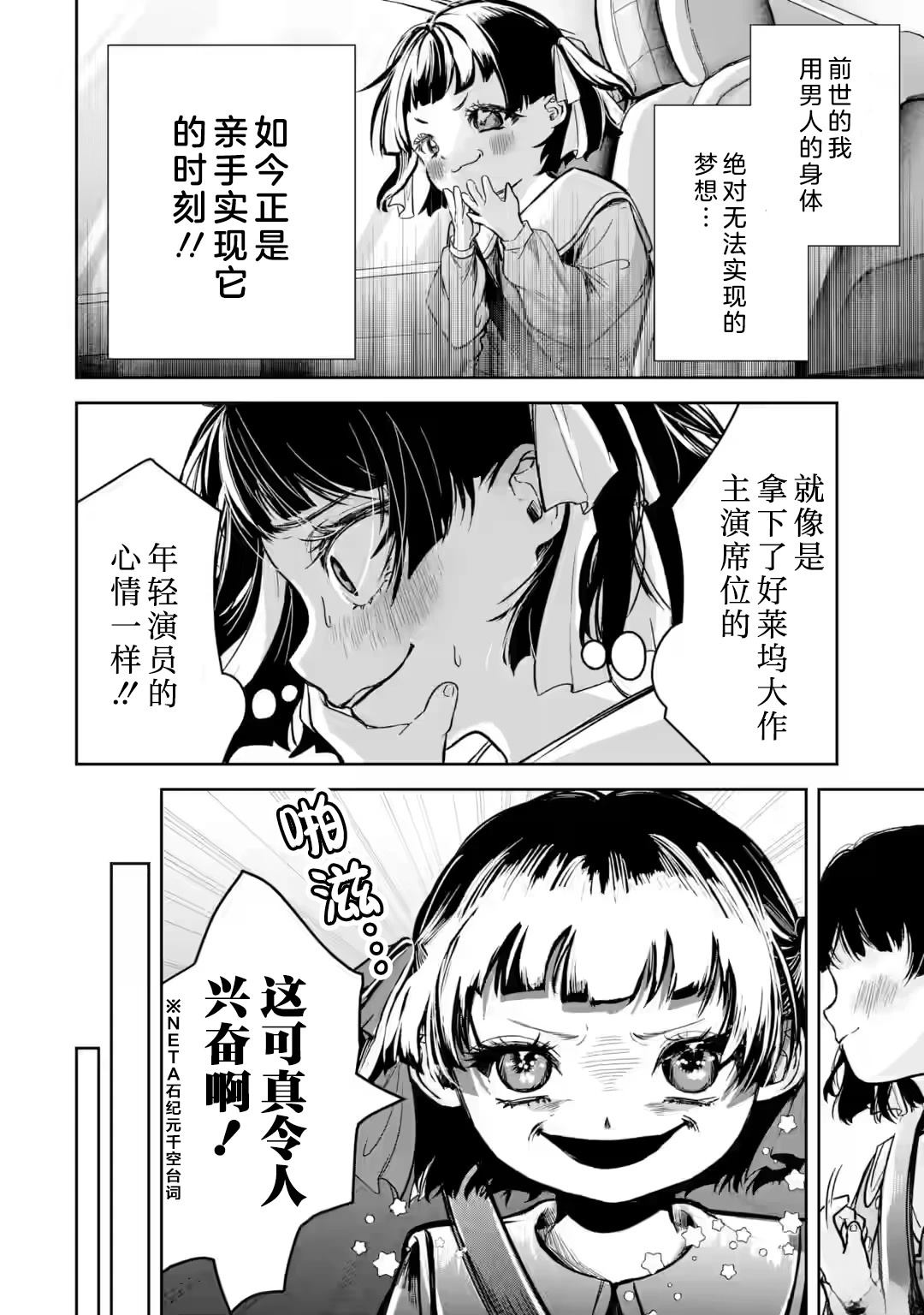 第1.1话13
